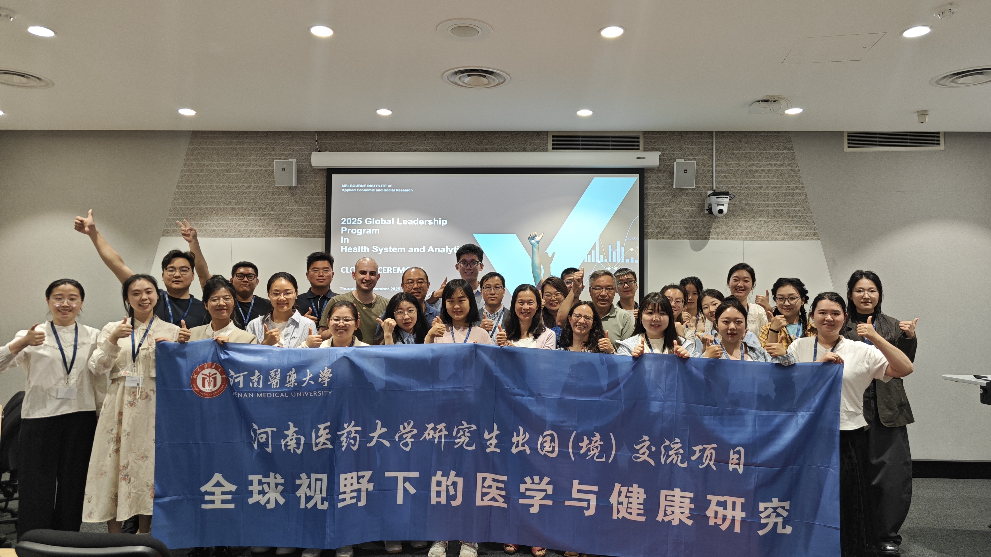 2025 Global Leadership Program event photos